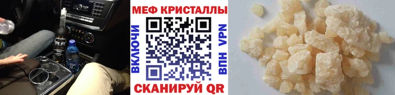 МЯУ-МЯУ mephedrone  Кирсанов 