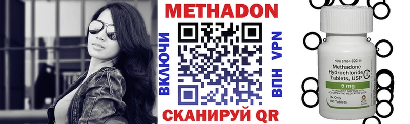 МЕТАДОН VHQ  Кирсанов 